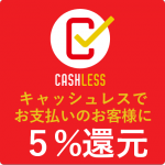 cashless_mark1